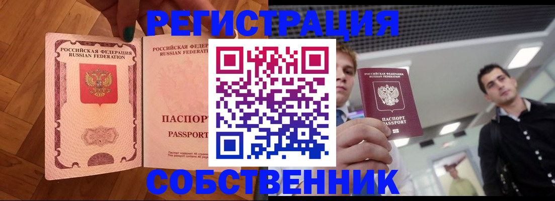 регистрация для дет. сада в Нерчинске